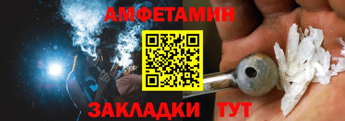 Амфетамин  Вход с VPN  Троицк  Amphetamine 97% 