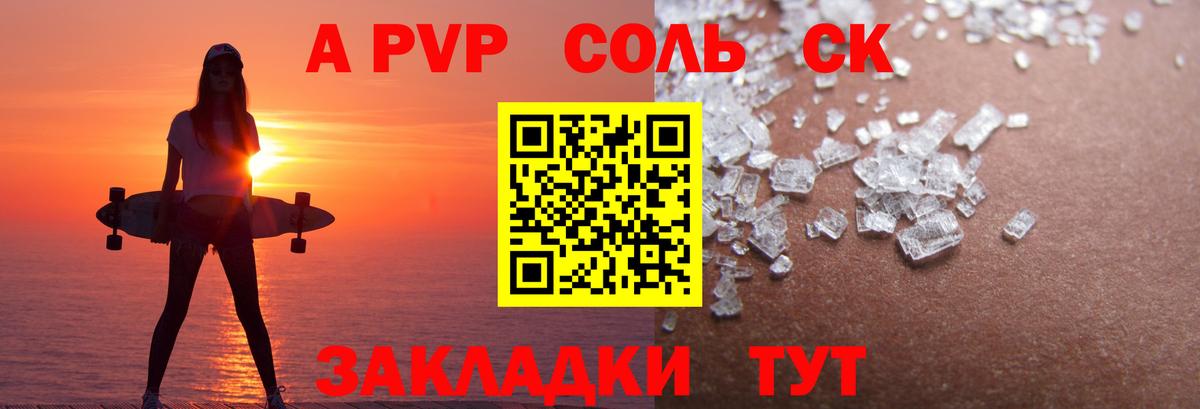 Alpha-PVP Crystall Троицк