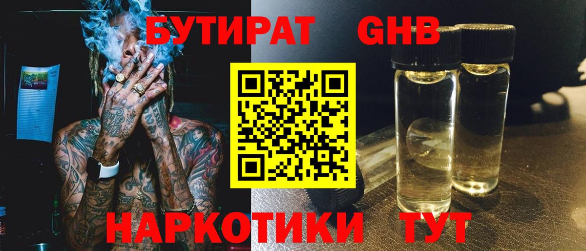 Троицк  БУТИРАТ  Вход с VPN  БУТИРАТ буратино 