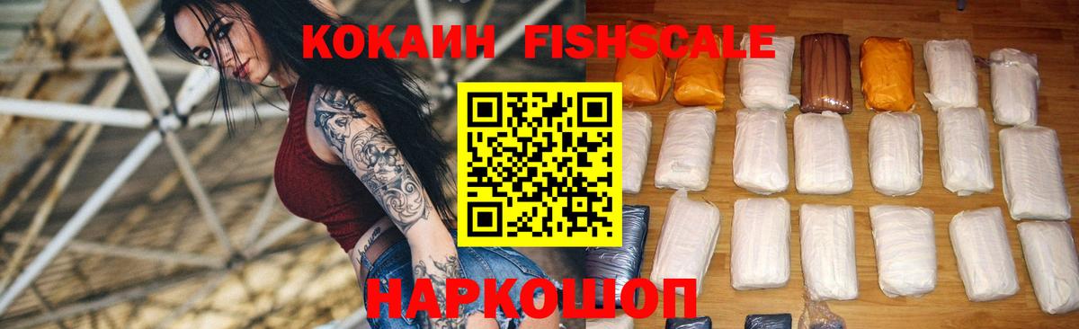 Кокаин 97% Троицк