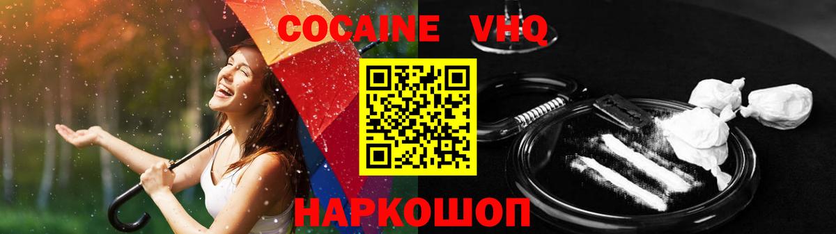 Кокаин FishScale  Вход с VPN  Троицк  Кокаин Эквадор 