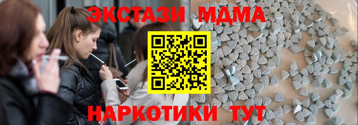 ЭКСТАЗИ 300 mg Троицк