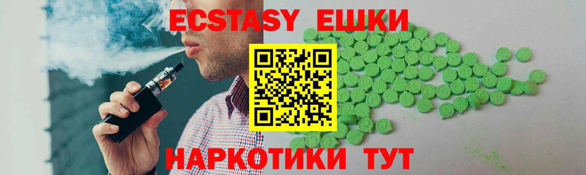 ЭКСТАЗИ DUBAI  Вход с VPN  Ecstasy  ЭКСТАЗИ ешки  Троицк 