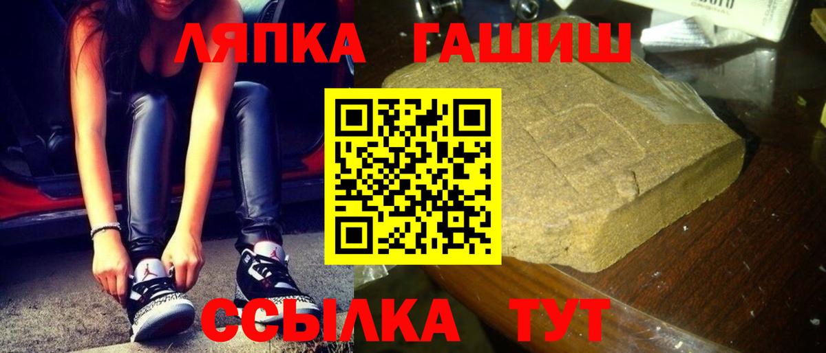 ГАШ VHQ  Вход с VPN  ГАШИШ хэш  Троицк 