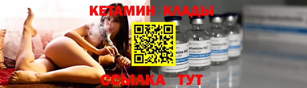 Кетамин VHQ  КЕТАМИН ketamine  Вход с VPN  Троицк 