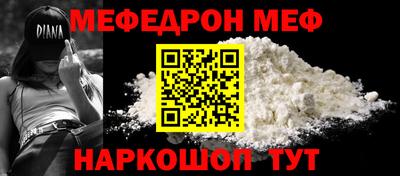 мефедрон мука Нарткала