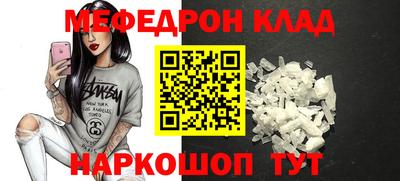 мефедрон VHQ Можайск
