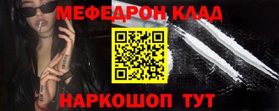 мефедрон VHQ Можайск