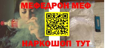 мефедрон VHQ Можайск