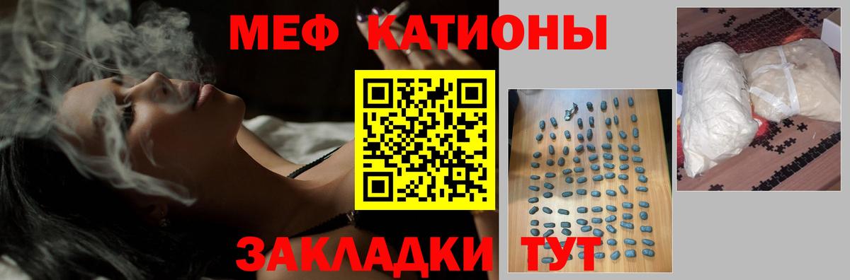 МЕФ мука Троицк