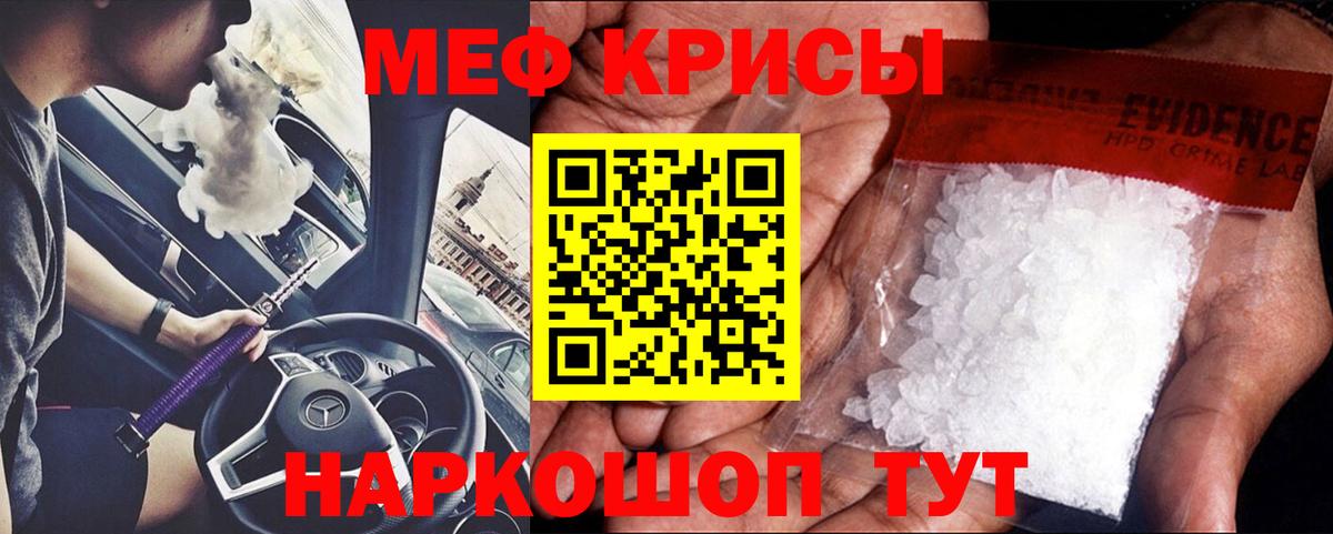 Меф кристаллы  Мефедрон  Троицк  МЯУ-МЯУ mephedrone  Вход с VPN  МЕФ 