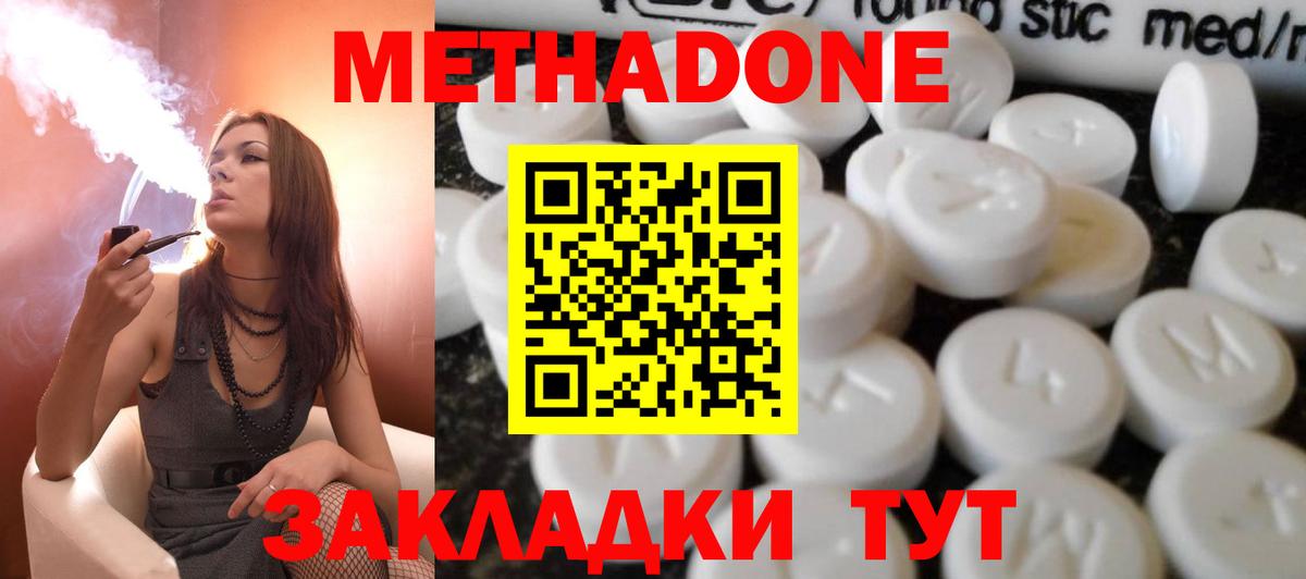 Троицк  Метадон мёд  Вход с VPN  МЕТАДОН VHQ 