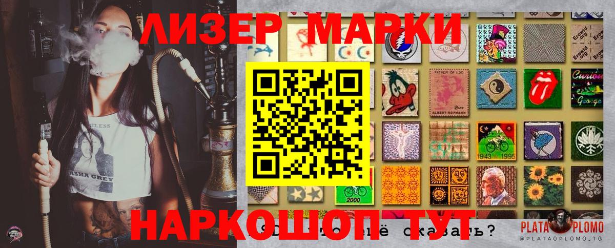 Троицк  Наркотические марки 1500мкг  Наркотические марки 1500мкг  Наркотические марки  Вход с VPN 