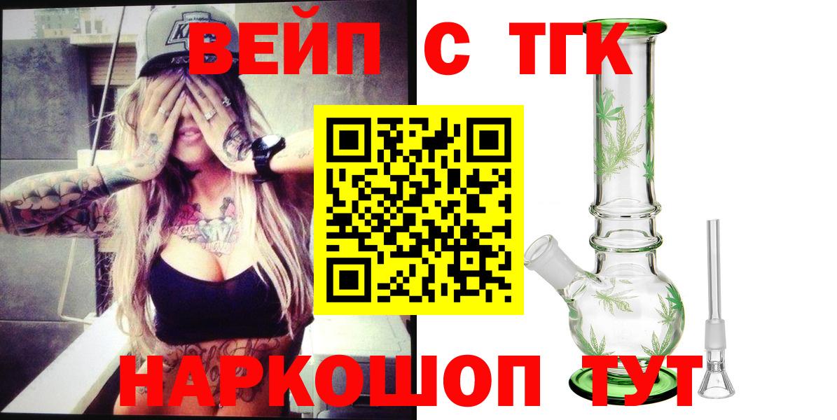ТГК Wax Троицк
