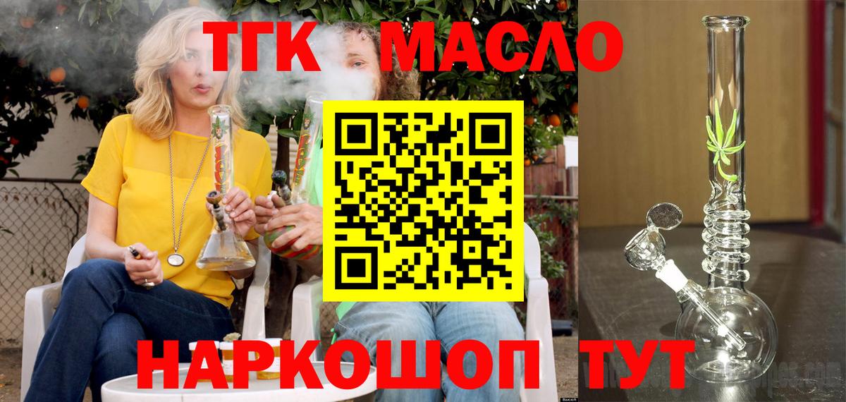 Троицк  ТГК вейп  Дистиллят ТГК жижа  Вход с VPN 