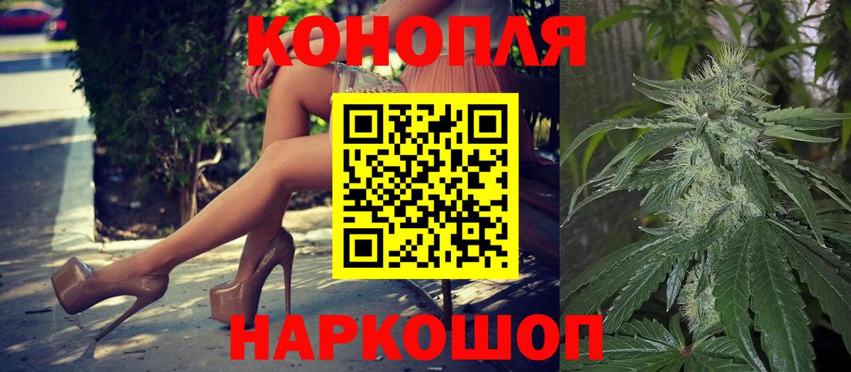 Бошки марихуана White Widow  Конопля White Widow  Троицк  Вход с VPN 